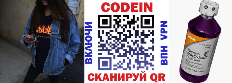 Кодеин напиток Lean (лин)  Онега 
